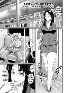 Futa Bitch Bangaihen OL no Gogo - hentai manga cover image