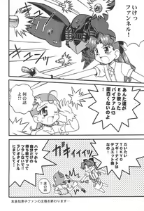 Page 16 of TWINKLE☆PRINCESS - preview thumbnail