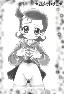 Page 18 of TWINKLE☆PRINCESS - preview thumbnail