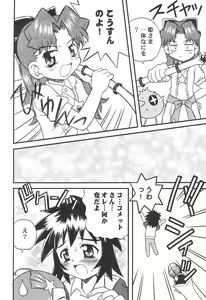 Page 8 of TWINKLE☆PRINCESS - preview thumbnail