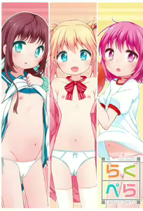 Raku Pera+ 2013-2014 - hentai manga cover image
