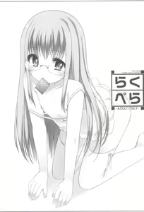 Page 25 of Raku Pera+ 2013-2014 - preview thumbnail