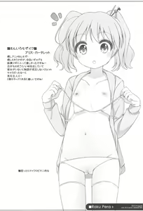Page 68 of Raku Pera+ 2013-2014 - preview thumbnail
