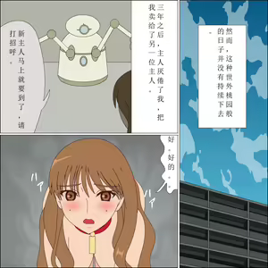 Page 176 of Koya no Naka no Mizuki - preview thumbnail