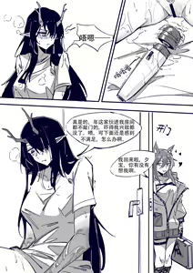 Page 3 of Doctor vs Dragon Bubble (Full) | 博士大战龙泡泡 - preview thumbnail