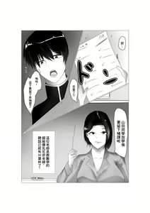 Page 3 of Inran Hitozuma Kyoushi - preview thumbnail