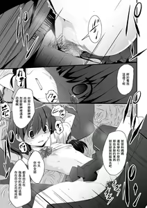 Page 11 of Issho ni Kaero. - preview thumbnail