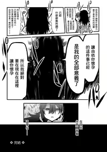 Page 14 of Issho ni Kaero. - preview thumbnail