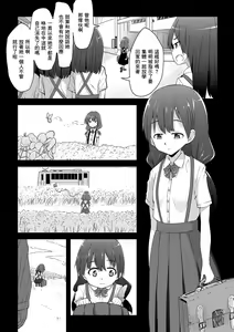 Page 5 of Issho ni Kaero. - preview thumbnail