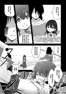 Page 6 of Issho ni Kaero. - preview thumbnail