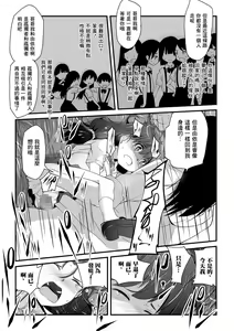 Page 8 of Issho ni Kaero. - preview thumbnail