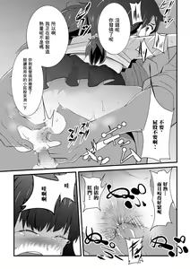 Page 9 of Issho ni Kaero. - preview thumbnail