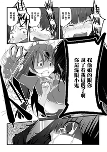 Page 10 of Issho ni Kaero. - preview thumbnail