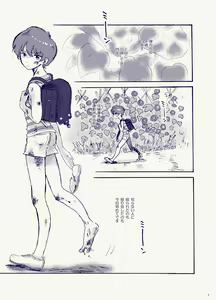Page 3 of Miteita no wa Asagao dake - I want to watch only the morning glory. - preview thumbnail