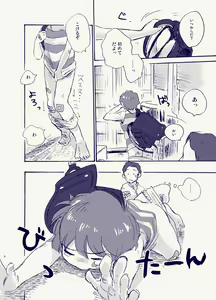 Page 8 of Miteita no wa Asagao dake - I want to watch only the morning glory. - preview thumbnail
