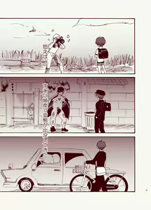 Page 3 of Hentai, Tengoku yori - preview thumbnail