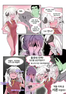 Page 3 of Doujinshi Vol. 1 - preview thumbnail