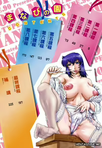 Page 5 of Manabi no Sono | La Maestra è una Vera Porca - preview thumbnail