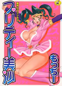 Pretty Misa Vol. 1 — hentai manga cover on Fhentai