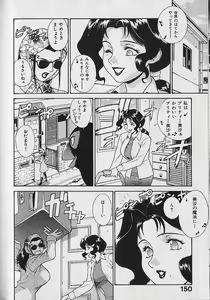 Page 150 of Pretty Misa Vol. 1 - preview thumbnail