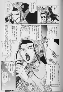 Page 153 of Pretty Misa Vol. 1 - preview thumbnail