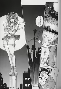 Page 179 of Pretty Misa Vol. 1 - preview thumbnail