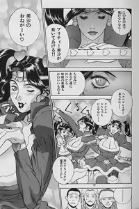 Page 23 of Pretty Misa Vol. 1 - preview thumbnail