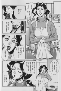 Page 30 of Pretty Misa Vol. 1 - preview thumbnail
