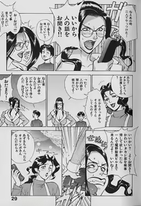 Page 31 of Pretty Misa Vol. 1 - preview thumbnail