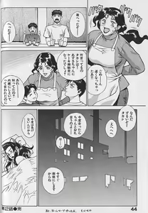 Page 46 of Pretty Misa Vol. 1 - preview thumbnail