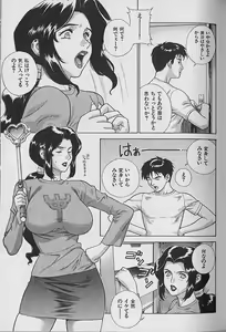 Page 53 of Pretty Misa Vol. 1 - preview thumbnail