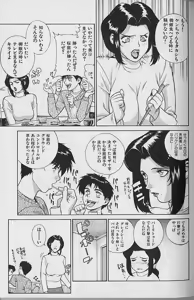 Page 68 of Pretty Misa Vol. 1 - preview thumbnail