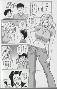 Page 69 of Pretty Misa Vol. 1 - preview thumbnail