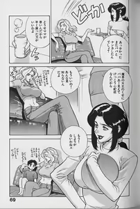 Page 70 of Pretty Misa Vol. 1 - preview thumbnail