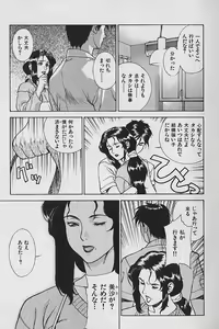 Page 7 of Pretty Misa Vol. 1 - preview thumbnail