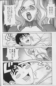 Page 83 of Pretty Misa Vol. 1 - preview thumbnail