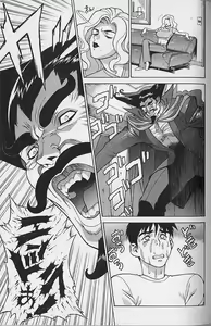 Page 86 of Pretty Misa Vol. 1 - preview thumbnail