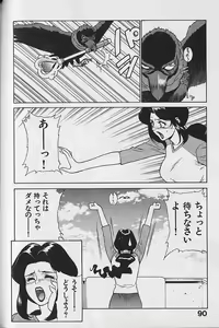 Page 91 of Pretty Misa Vol. 1 - preview thumbnail
