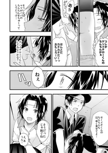 Page 5 of Personal Space - preview thumbnail