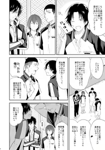 Page 3 of Tomodachi Ijou, - preview thumbnail