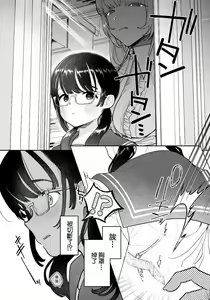 Page 3 of Inma Senyou Sharyou JK Yurichi Kansen~ Kyuukou Chikubi Zetchou Iki~ - preview thumbnail