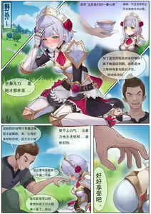 Page 3 of Noelle's Antidote - preview thumbnail