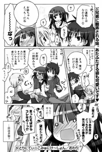 Page 137 of COMIC Potpourri Club 2007-05 - preview thumbnail