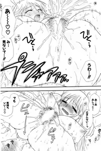 Page 193 of COMIC Potpourri Club 2007-05 - preview thumbnail