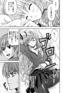 Page 208 of COMIC Potpourri Club 2007-05 - preview thumbnail