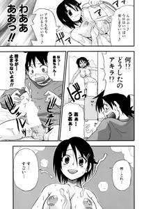Page 232 of COMIC Potpourri Club 2007-05 - preview thumbnail