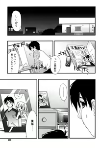 Page 244 of COMIC Potpourri Club 2007-05 - preview thumbnail