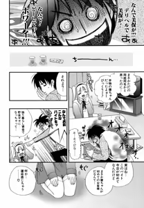 Page 247 of COMIC Potpourri Club 2007-05 - preview thumbnail