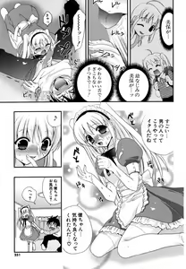 Page 250 of COMIC Potpourri Club 2007-05 - preview thumbnail