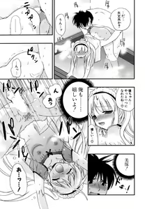 Page 254 of COMIC Potpourri Club 2007-05 - preview thumbnail